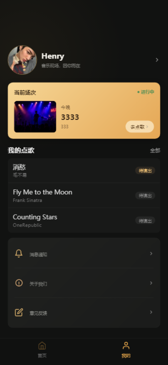 我的