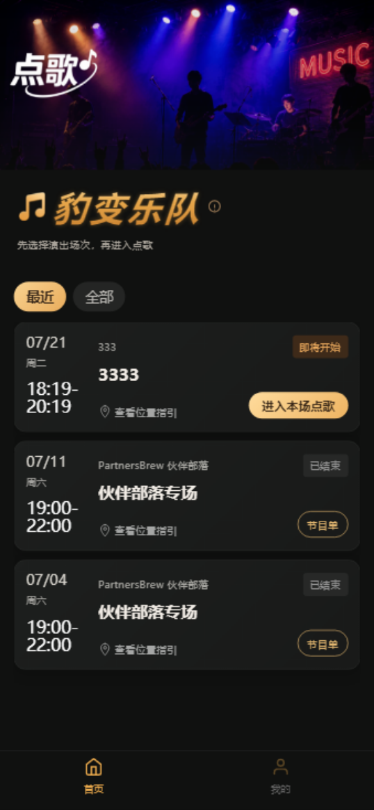 首页